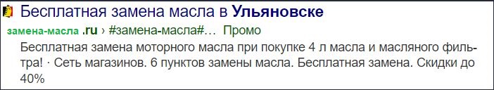 Объявление Замена деск