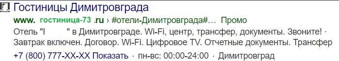 Объявление десктоп