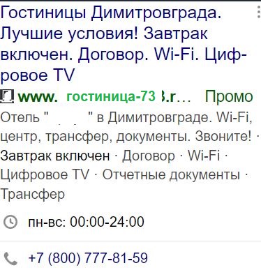 Объявление моб.