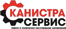 Канистра Сервис