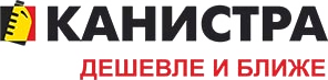 Канистра